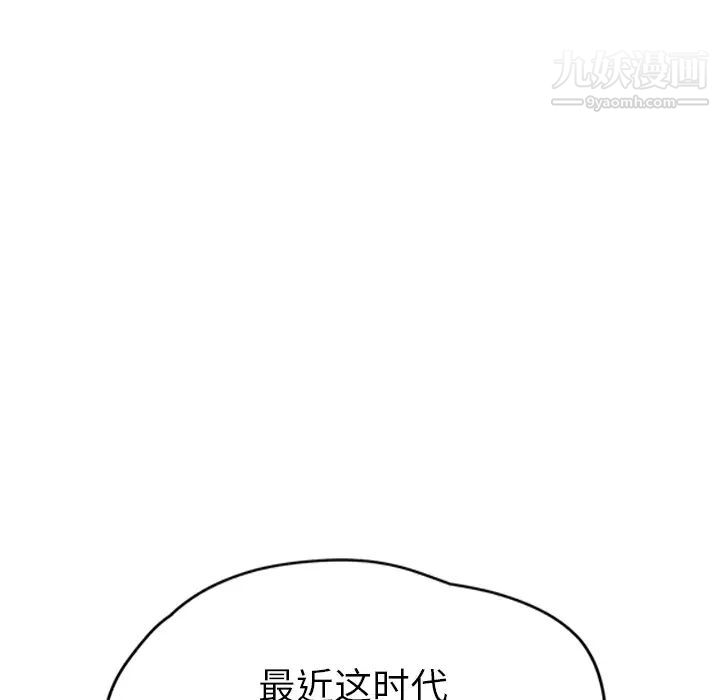 继母，第40话，第 11 页