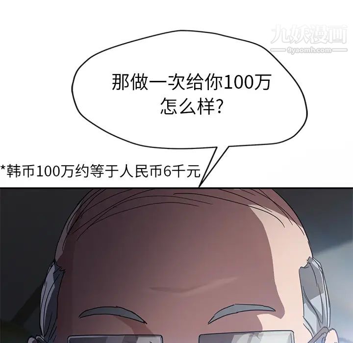 继母，第40话，第 6 页
