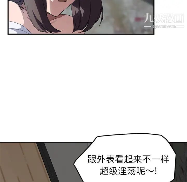 继母，第40话，第 103 页
