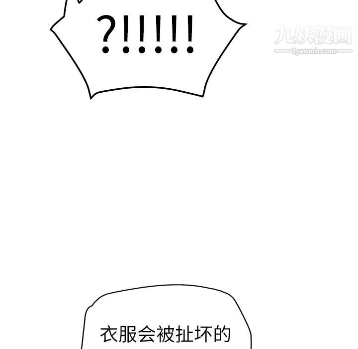 继母，第40话，第 40 页