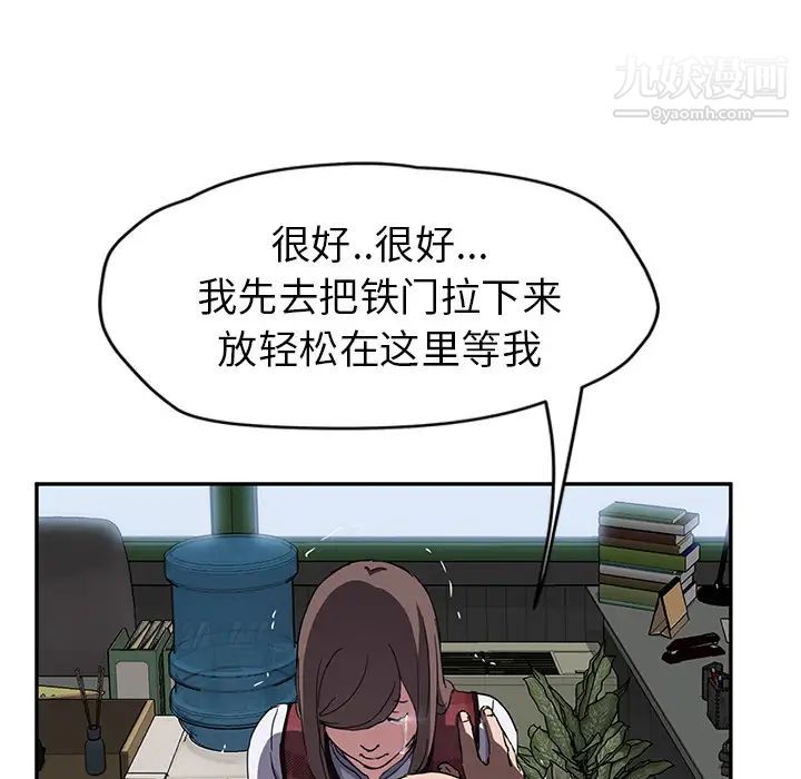 继母，第40话，第 20 页