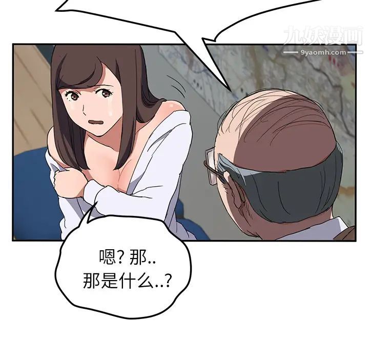 继母，第40话，第 122 页