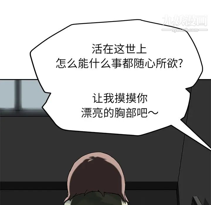 继母，第40话，第 69 页