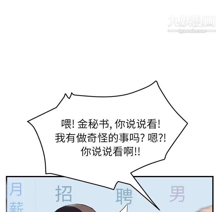 继母，第40话，第 48 页