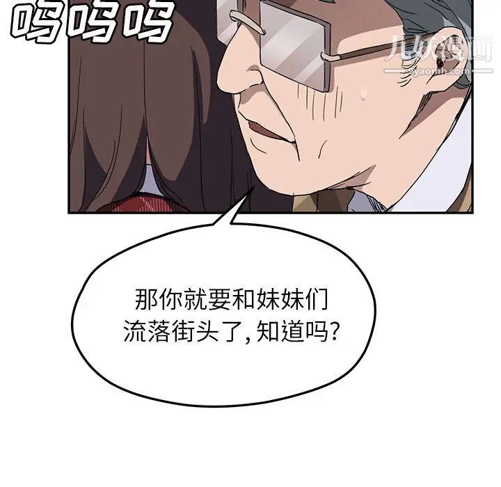 继母，第40话，第 17 页