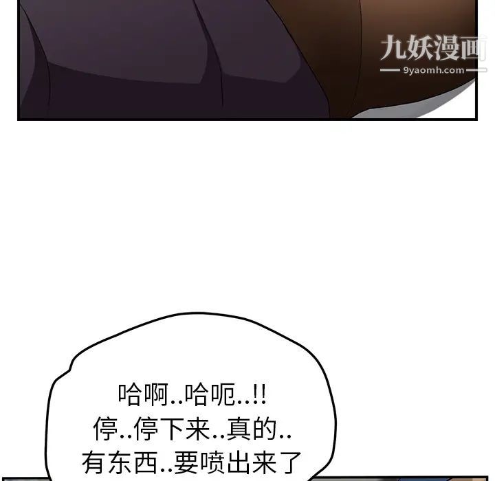 继母，第40话，第 109 页