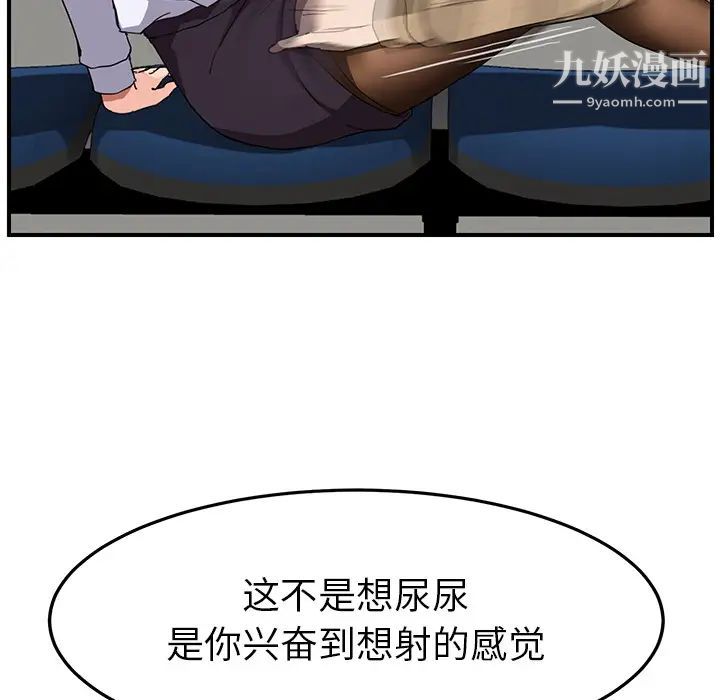 继母，第40话，第 100 页
