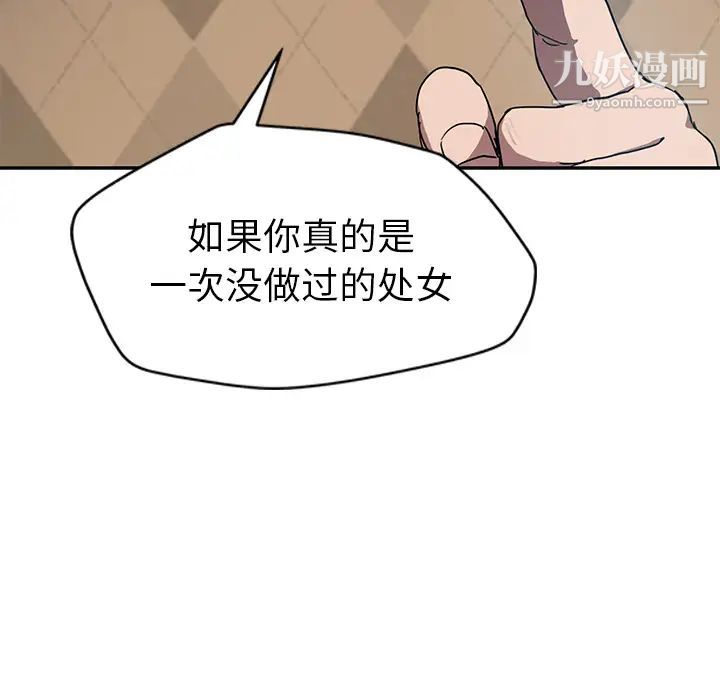 继母，第40话，第 8 页