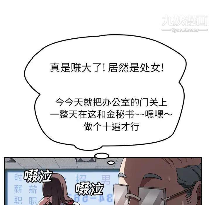 继母，第40话，第 22 页