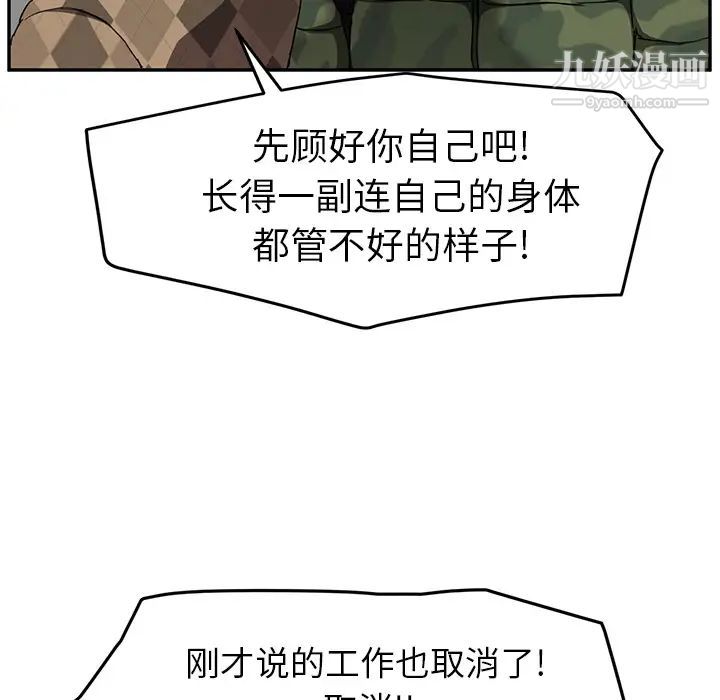 继母，第40话，第 57 页