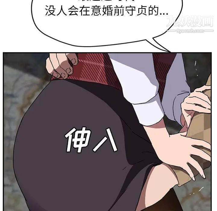 继母，第40话，第 12 页