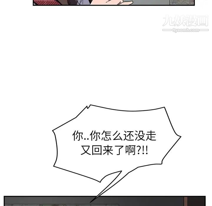 继母，第40话，第 28 页