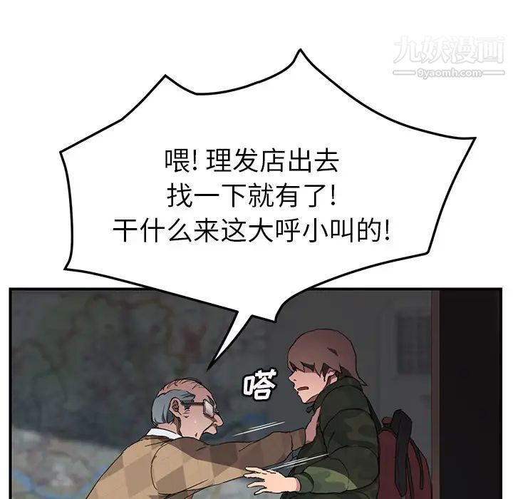 继母，第40话，第 37 页