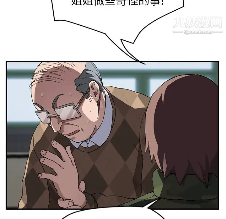 继母，第40话，第 45 页