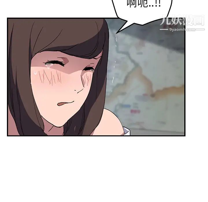 继母，第40话，第 82 页