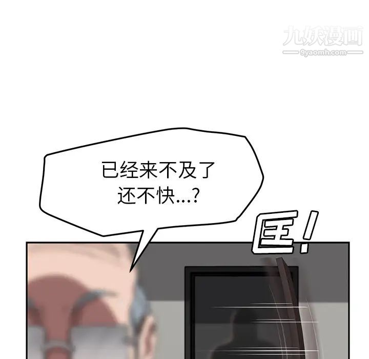 继母，第40话，第 130 页