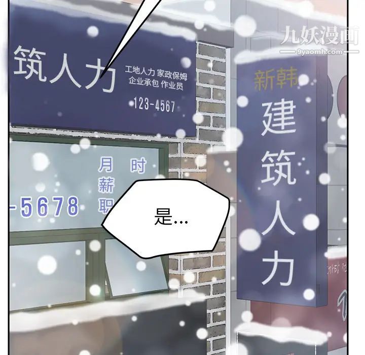 继母，第40话，第 60 页
