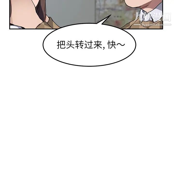 继母，第40话，第 64 页