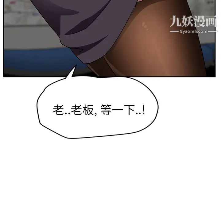 继母，第40话，第 13 页