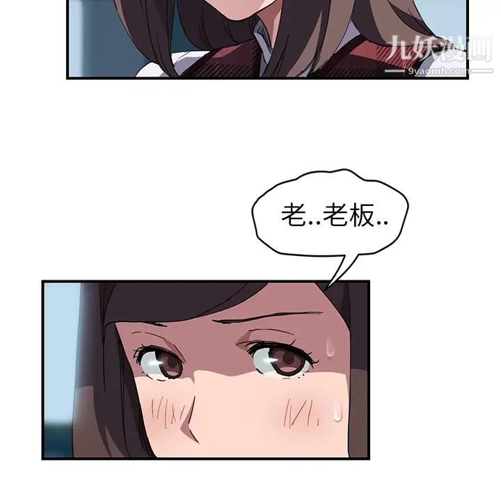 继母，第40话，第 51 页