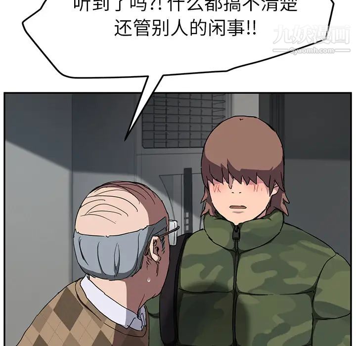 继母，第40话，第 56 页