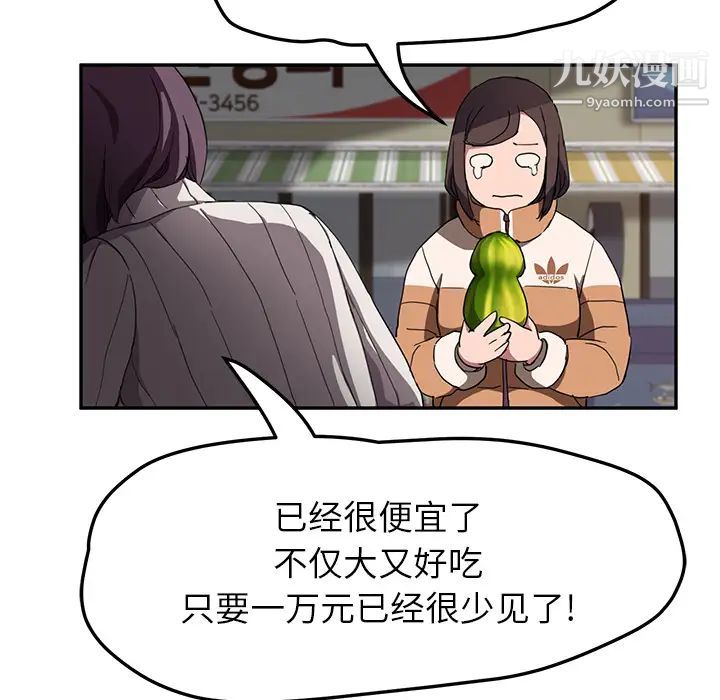 继母，第41话，第 96 页