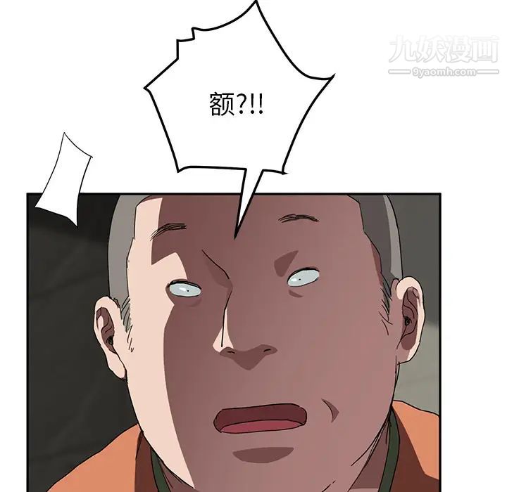继母，第41话，第 123 页