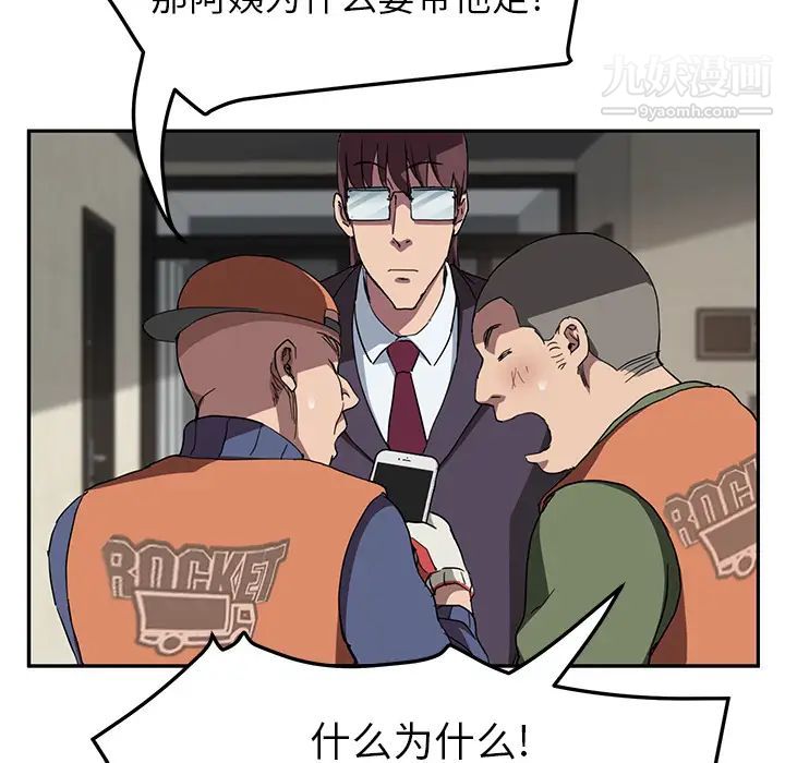 继母，第41话，第 125 页