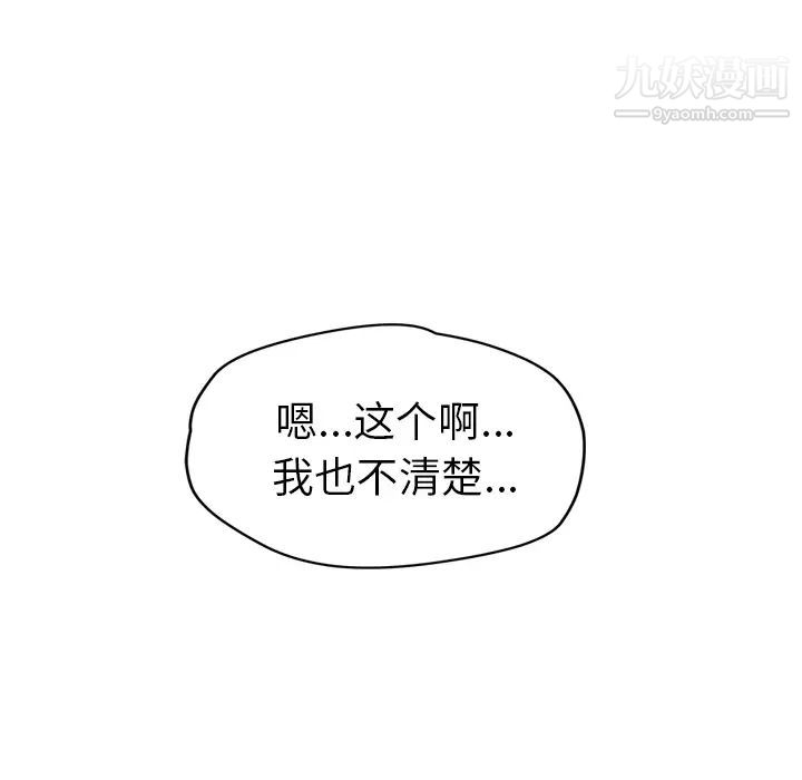 继母，第41话，第 106 页