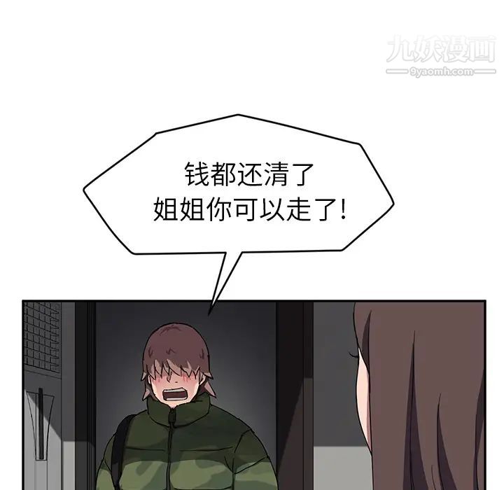 继母，第41话，第 25 页