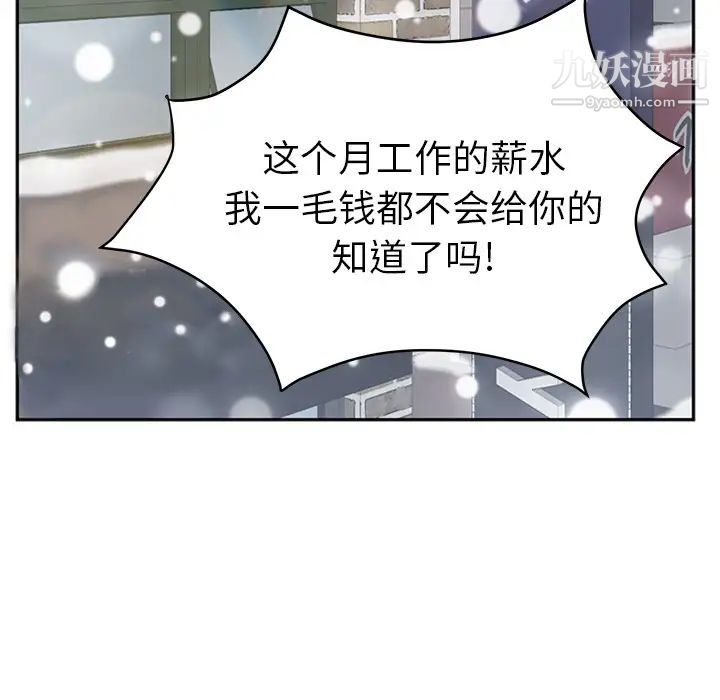 继母，第41话，第 44 页