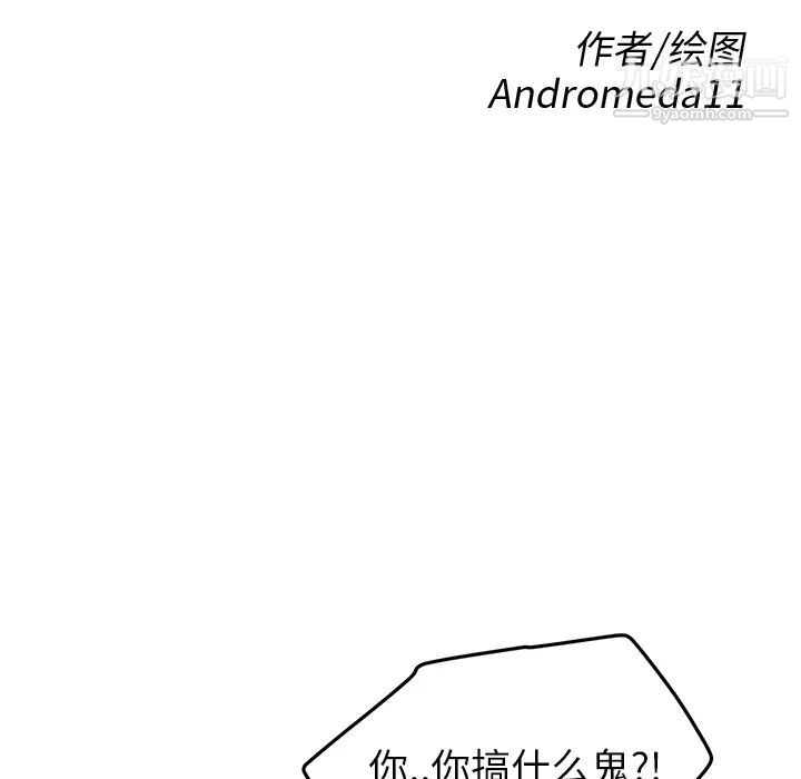 继母，第41话，第 11 页