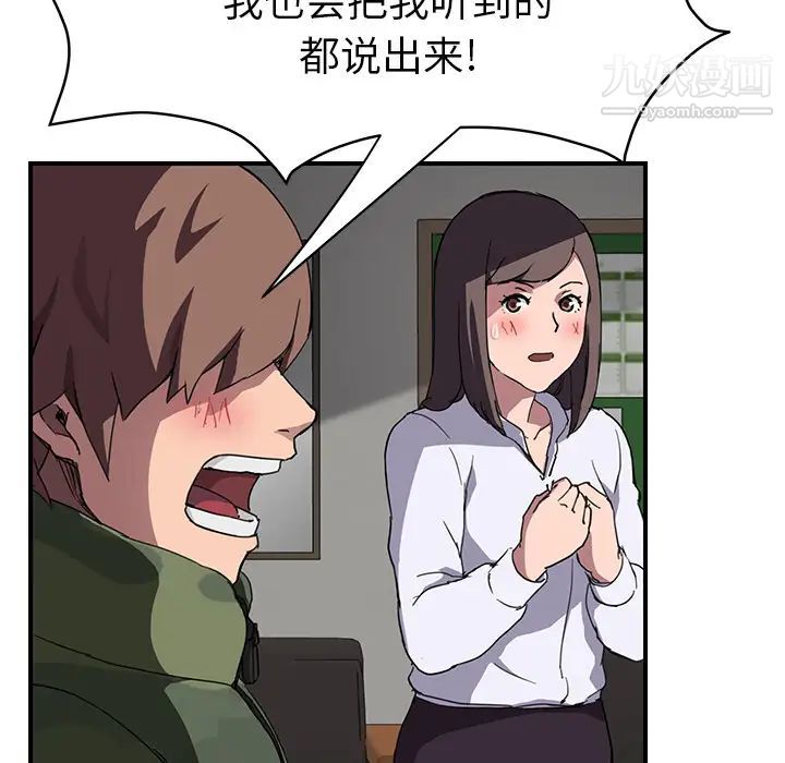 继母，第41话，第 40 页