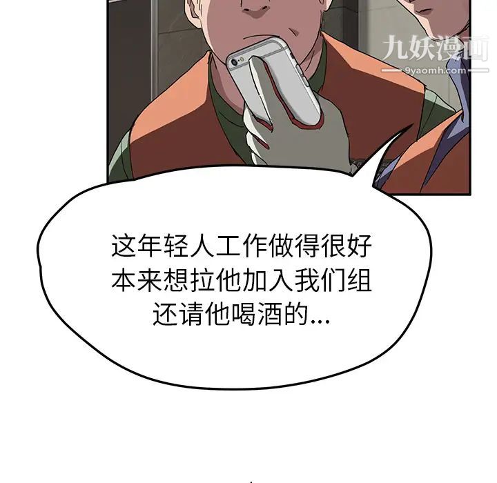 继母，第41话，第 122 页