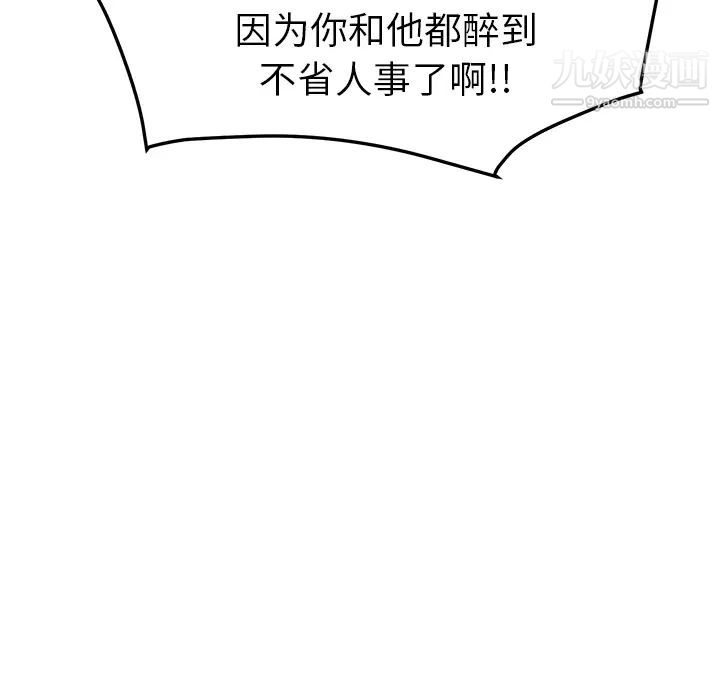 继母，第41话，第 126 页