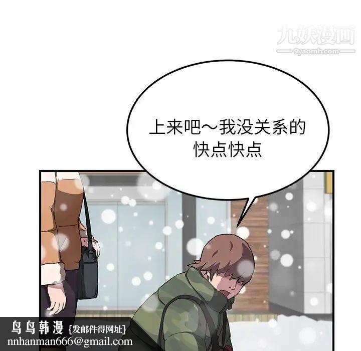 继母，第41话，第 69 页