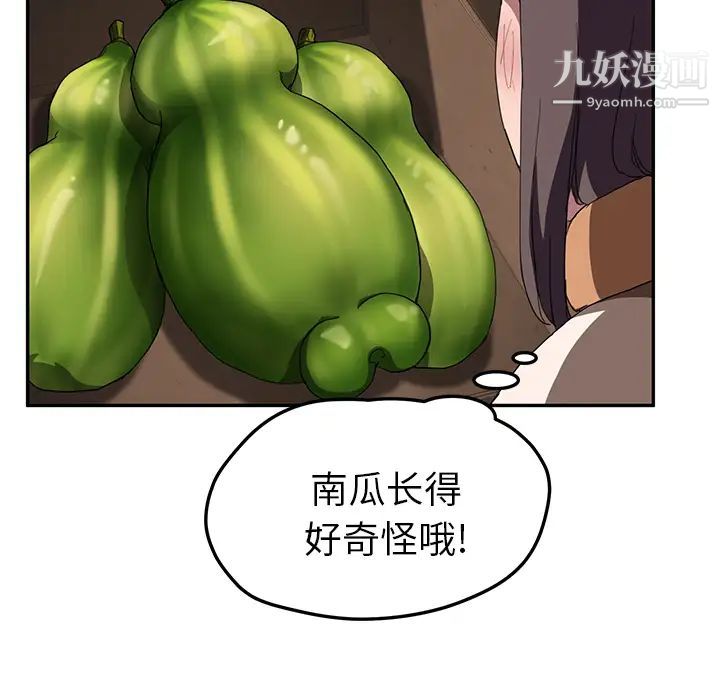 继母，第41话，第 84 页