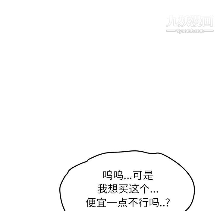 继母，第41话，第 95 页