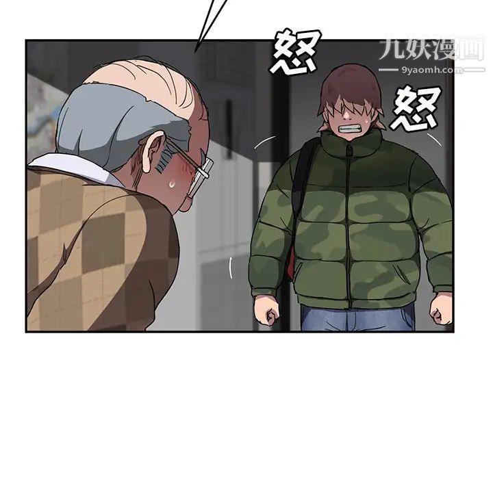 继母，第41话，第 17 页