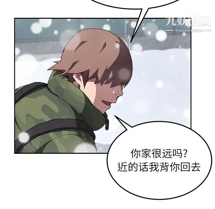 继母，第41话，第 65 页