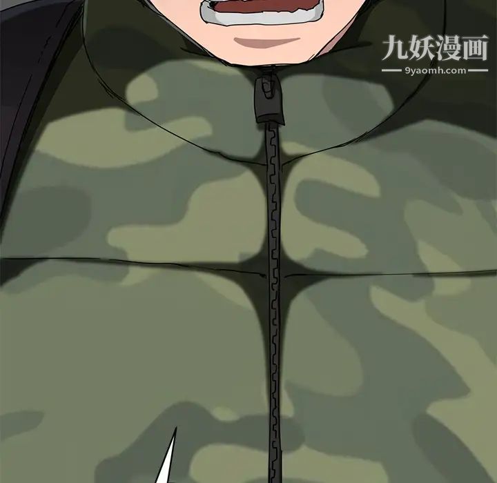 继母，第41话，第 8 页