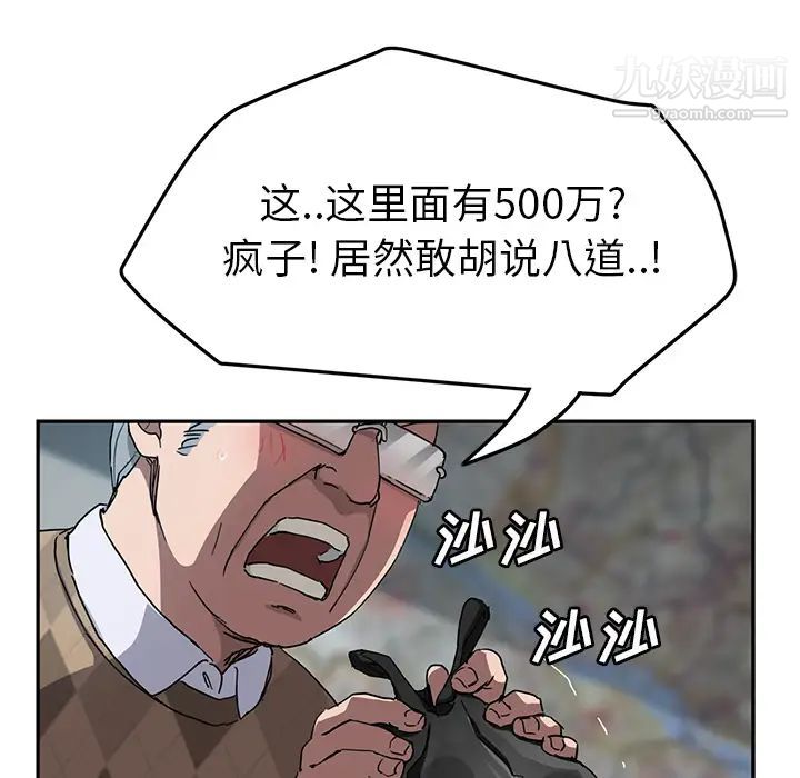 继母，第41话，第 22 页