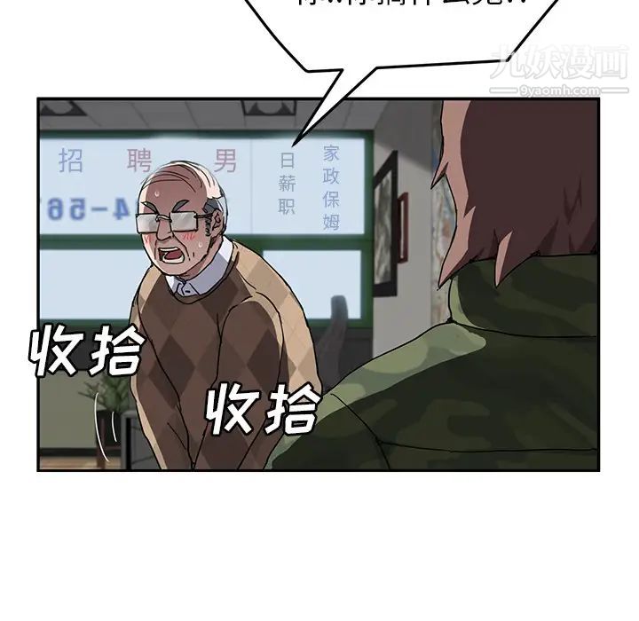 继母，第41话，第 12 页