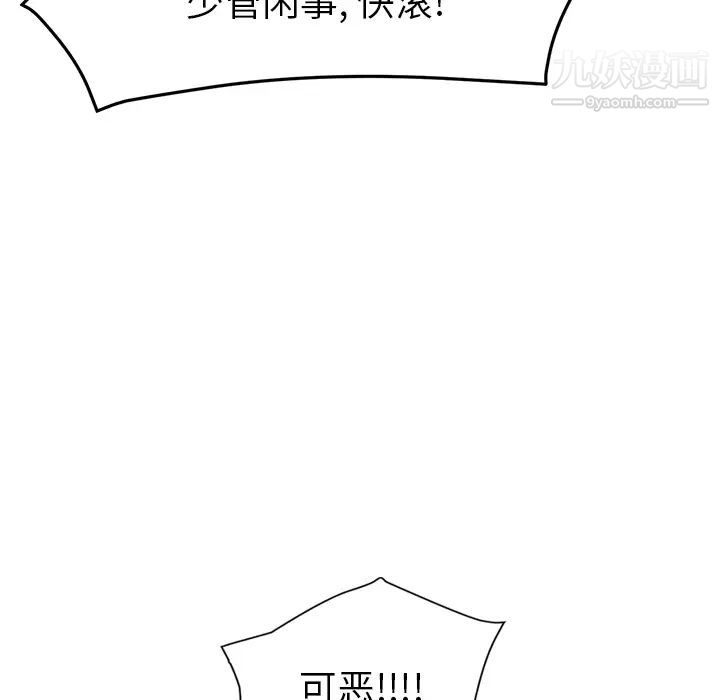 继母，第41话，第 28 页