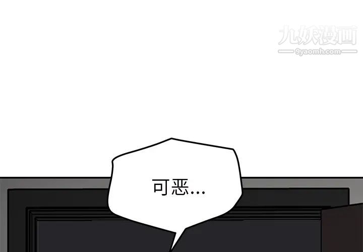 继母，第41话，第 3 页