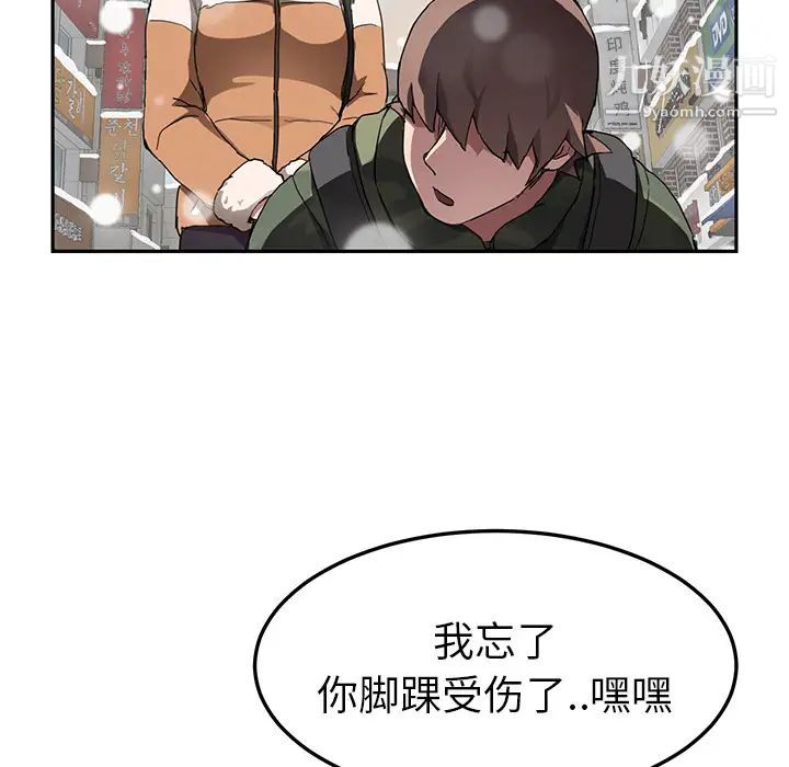 继母，第41话，第 64 页
