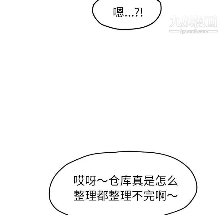 继母，第42话，第 19 页