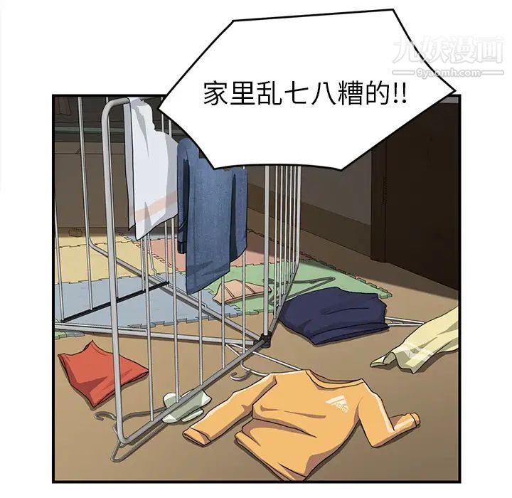 继母，第42话，第 35 页
