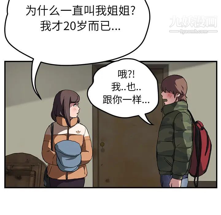 继母，第42话，第 59 页