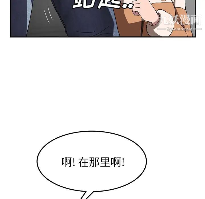 继母，第42话，第 113 页